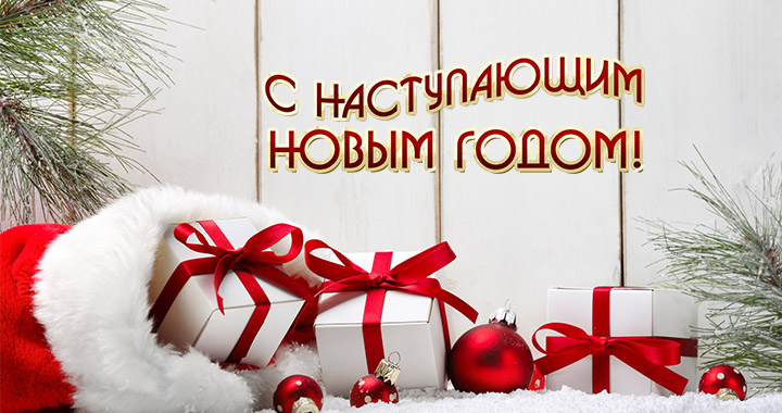 График работы в новогодние праздники 2023 График работы в новогодние праздники 2023